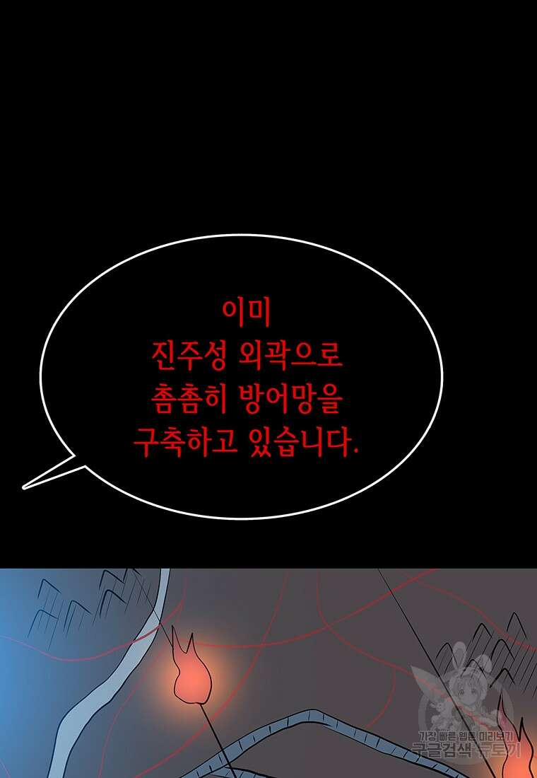 길동 35화 40