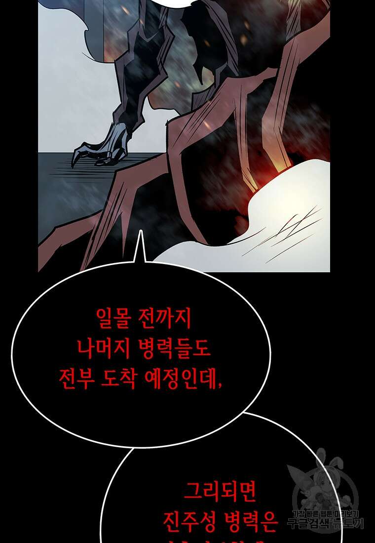 길동 35화 43