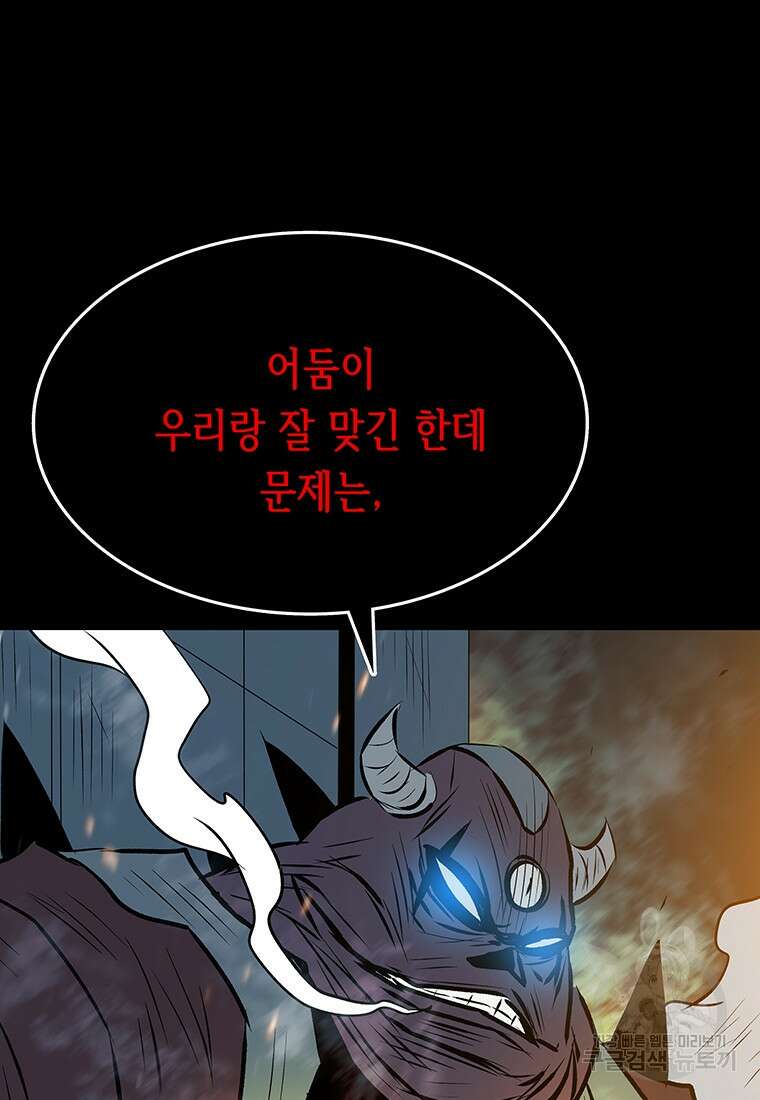 길동 35화 46