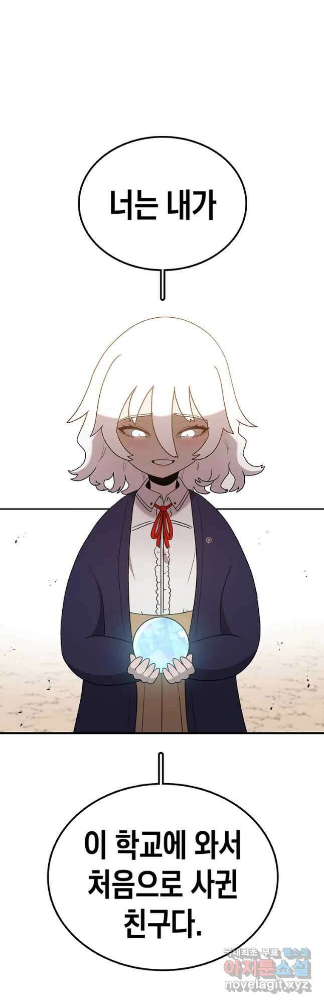 길동 35화 47