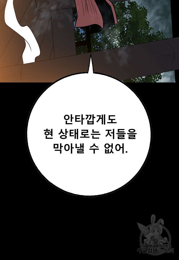 길동 35화 50