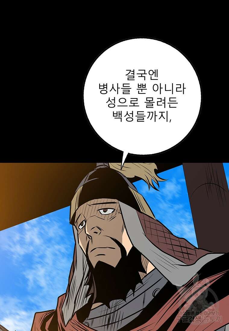 길동 35화 51
