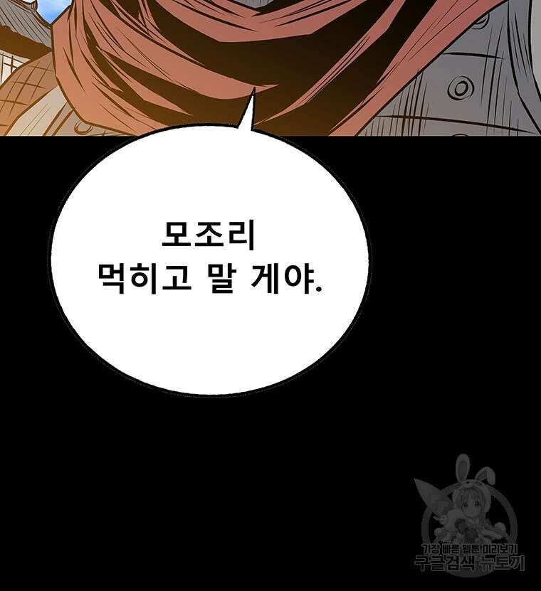길동 35화 52