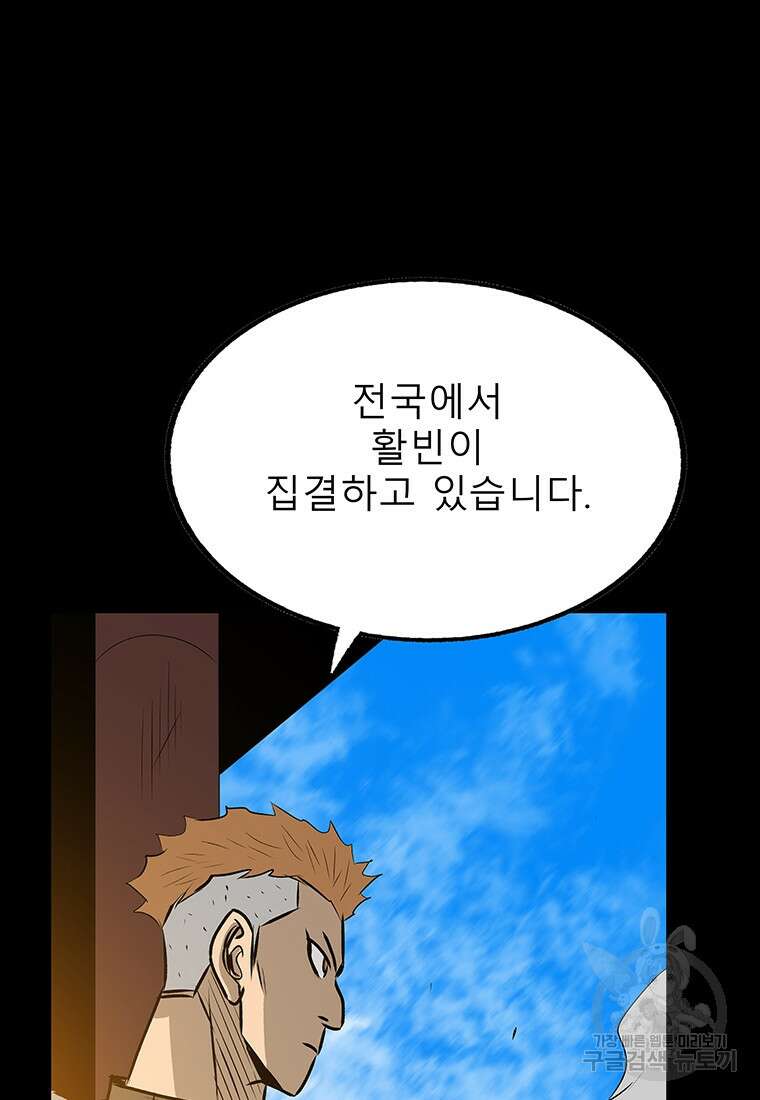 길동 35화 53