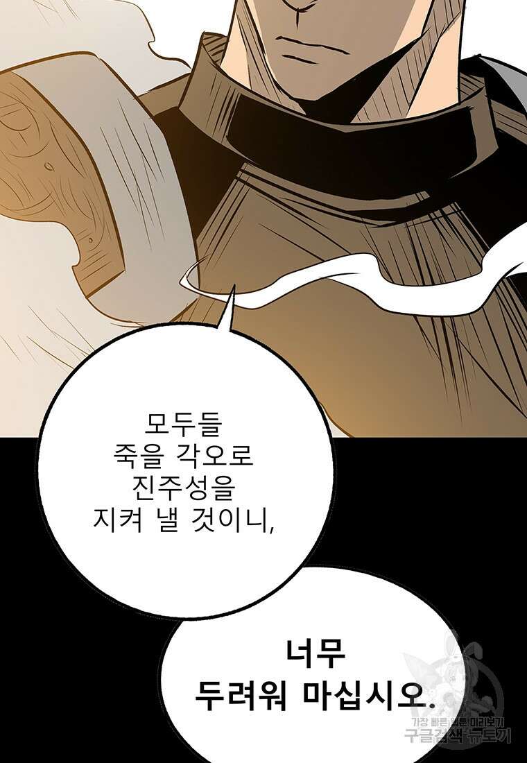길동 35화 55