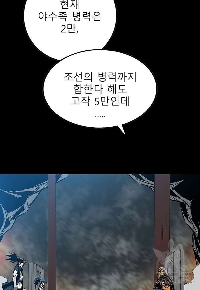 길동 35화 57