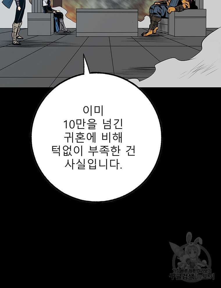 길동 35화 58