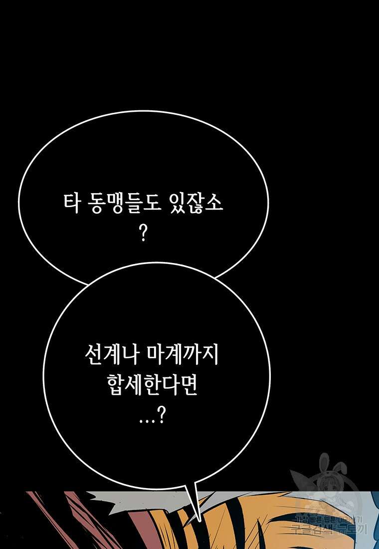 길동 35화 59