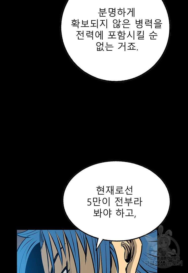 길동 35화 61