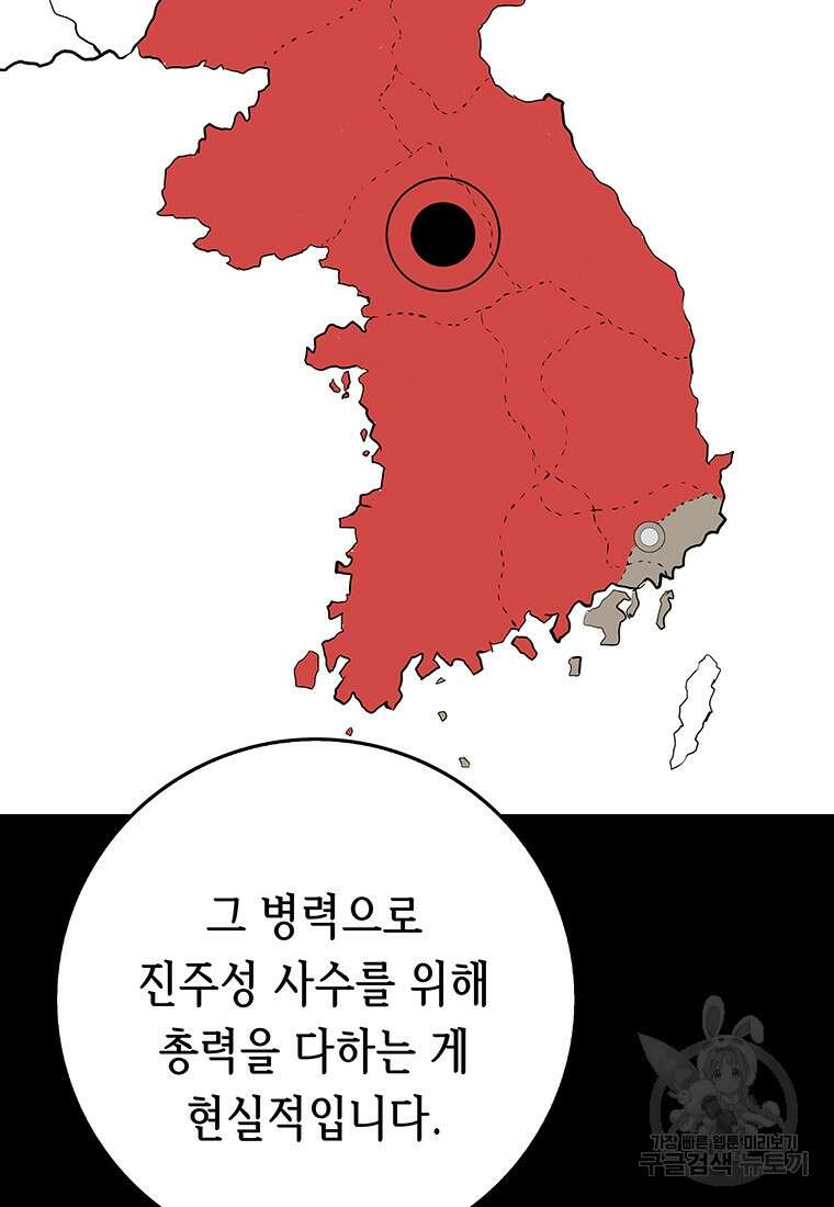 길동 35화 63