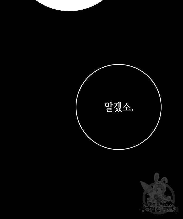 길동 35화 64