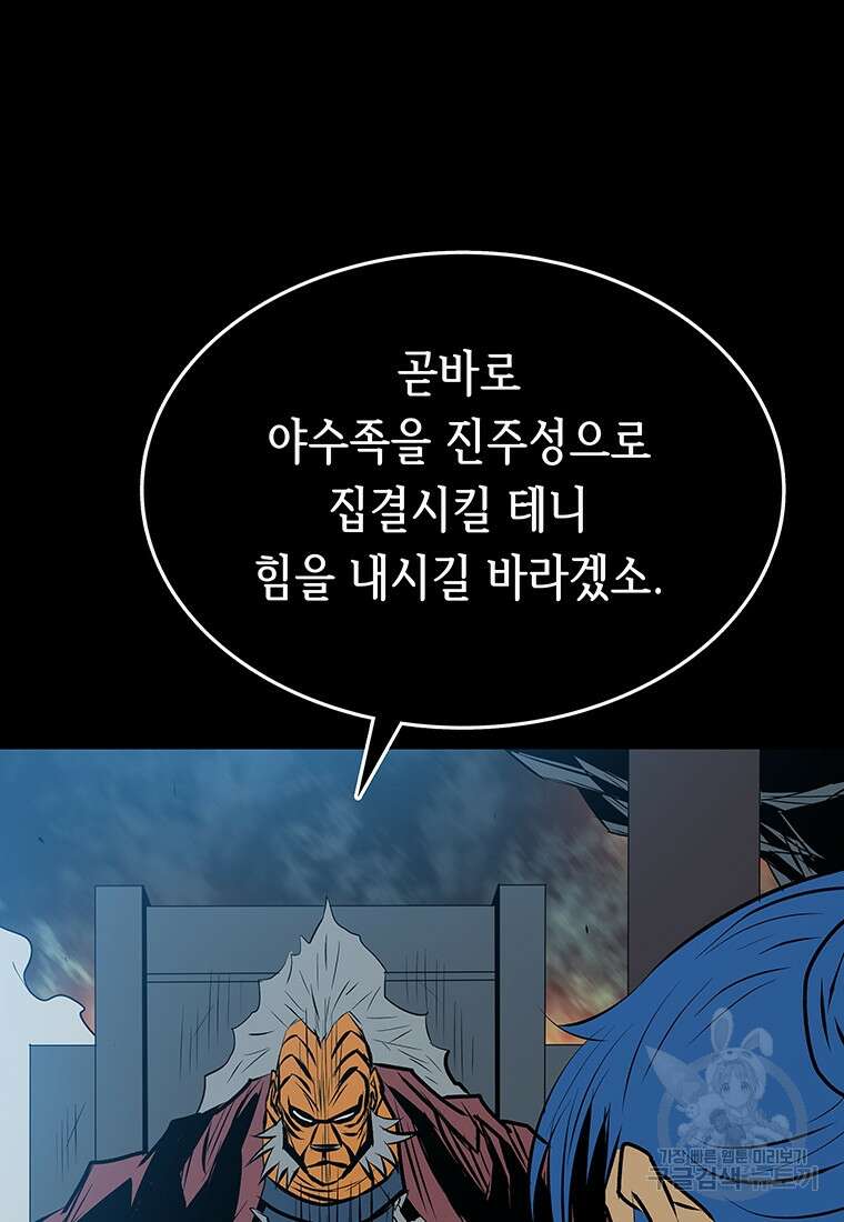 길동 35화 65