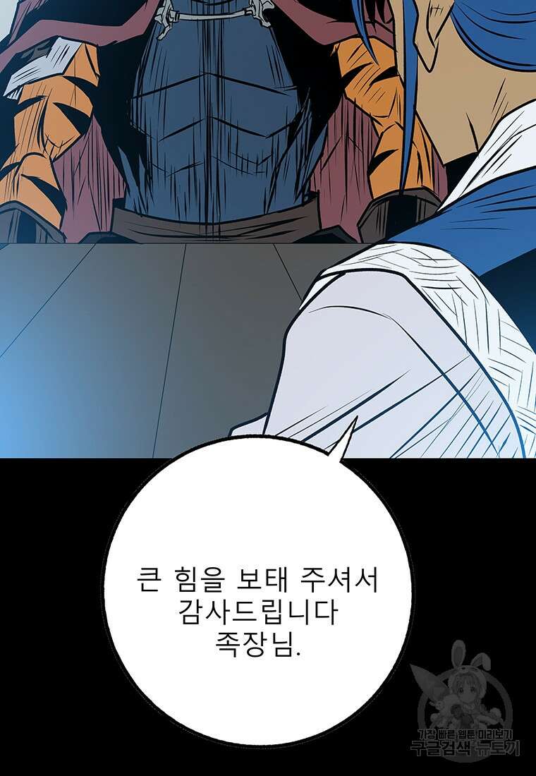 길동 35화 66
