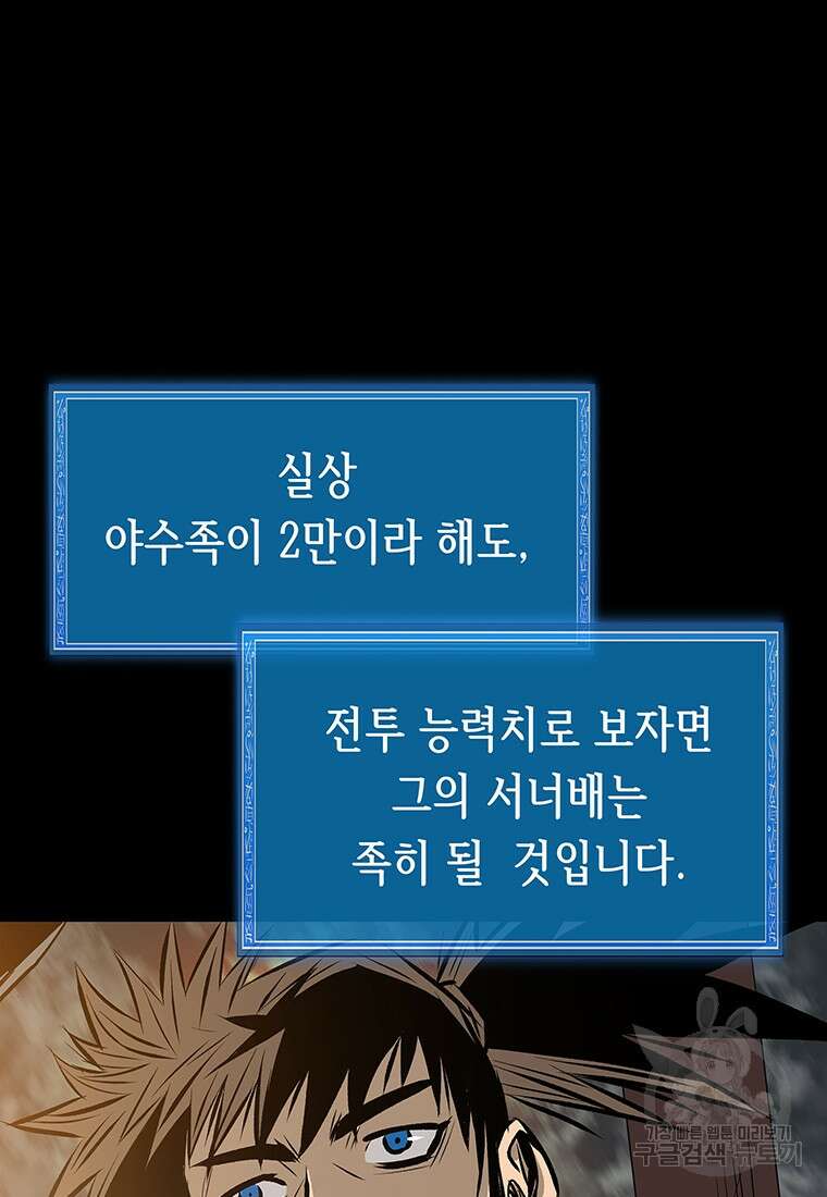 길동 35화 67