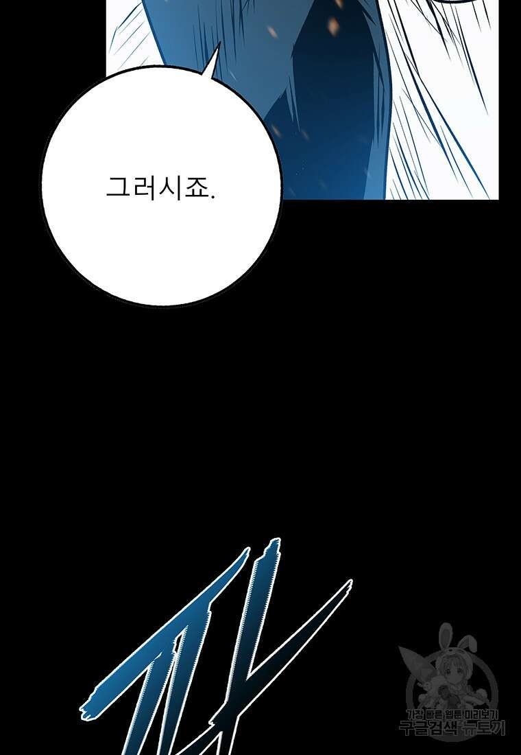 길동 35화 72