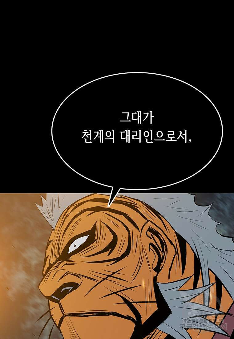길동 35화 77