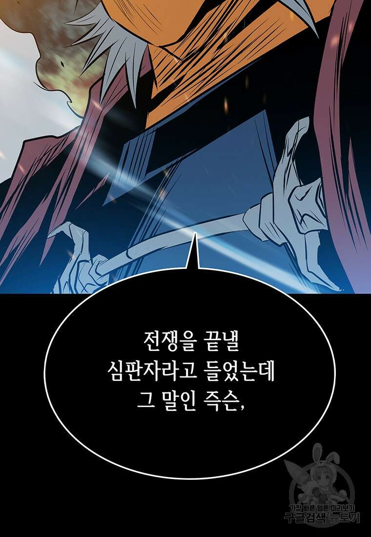 길동 35화 78