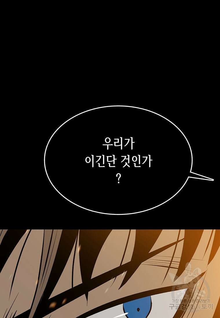 길동 35화 79