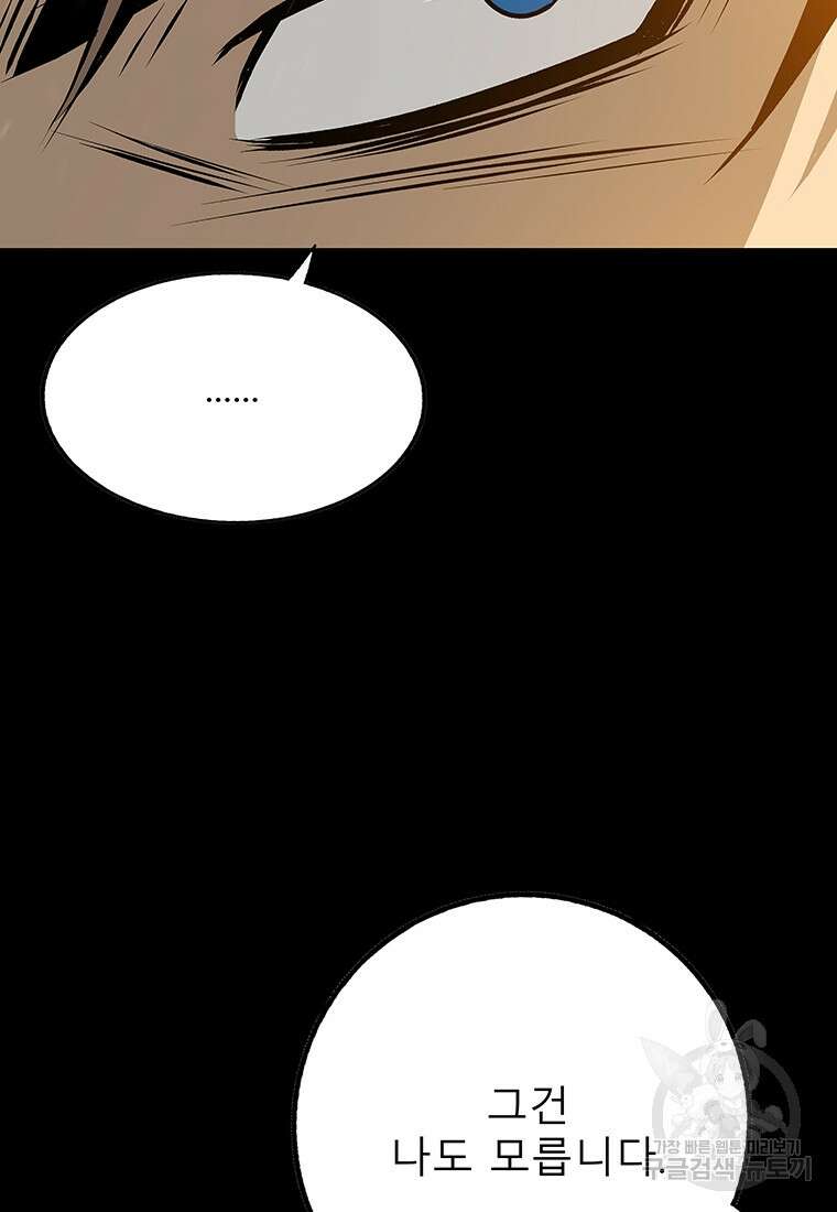 길동 35화 80
