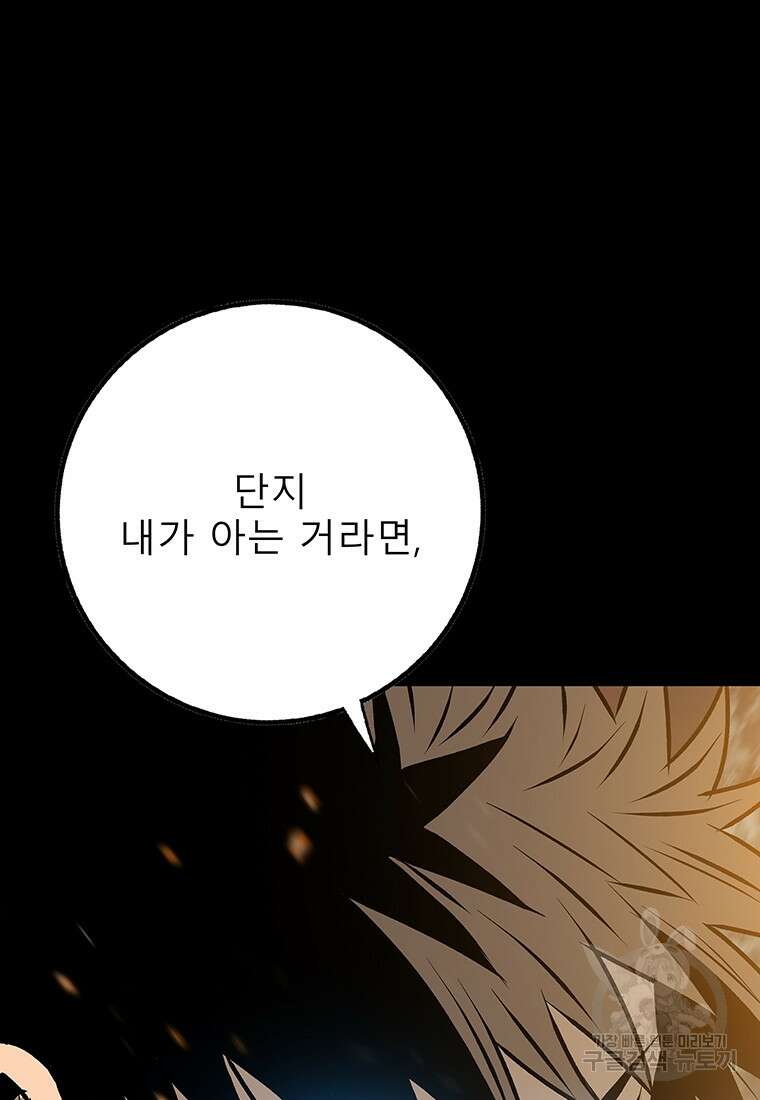 길동 35화 83