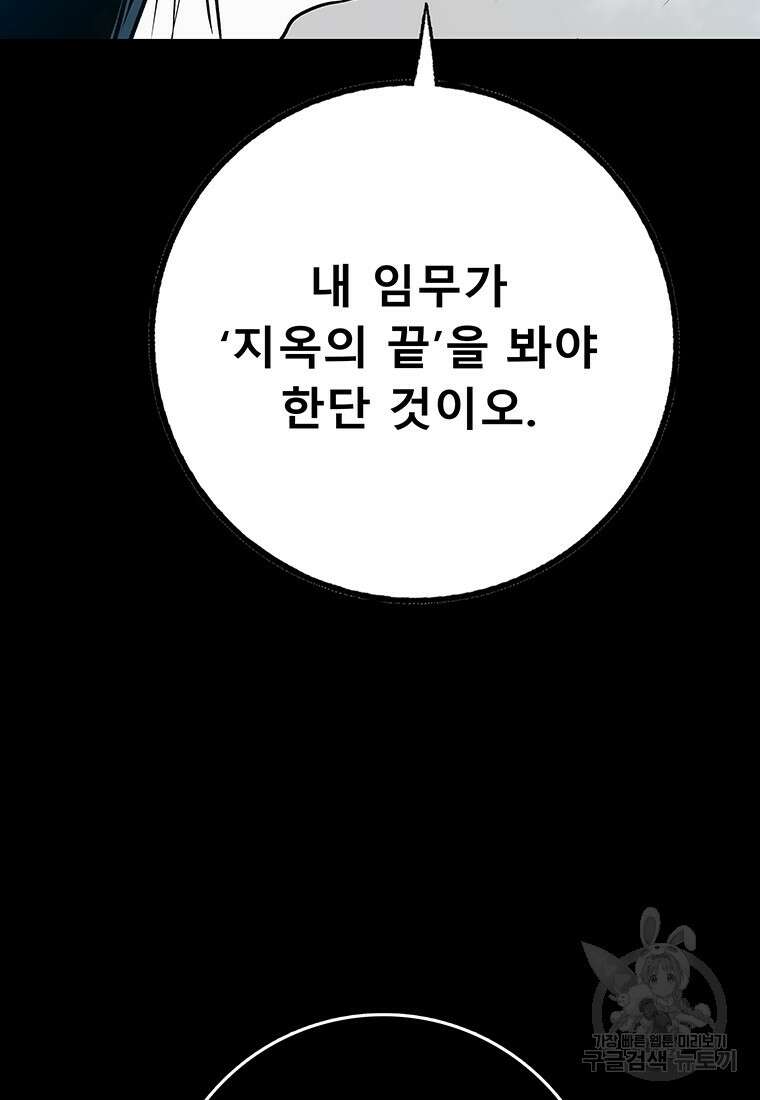 길동 35화 85