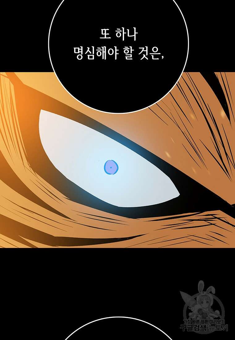 길동 35화 86