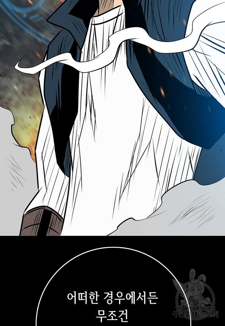 길동 35화 88