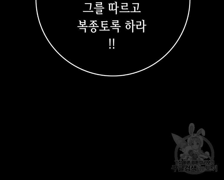 길동 35화 89