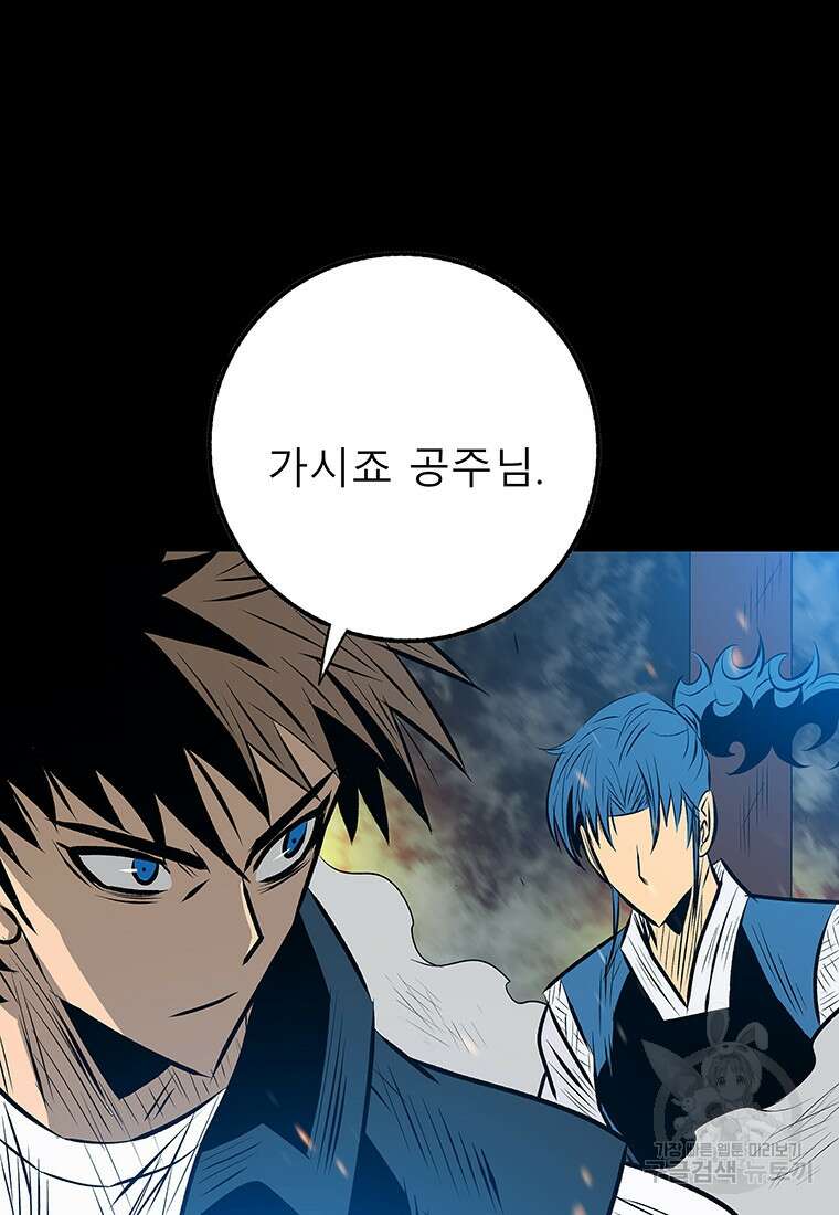길동 35화 90
