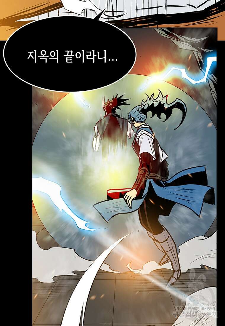 길동 35화 92