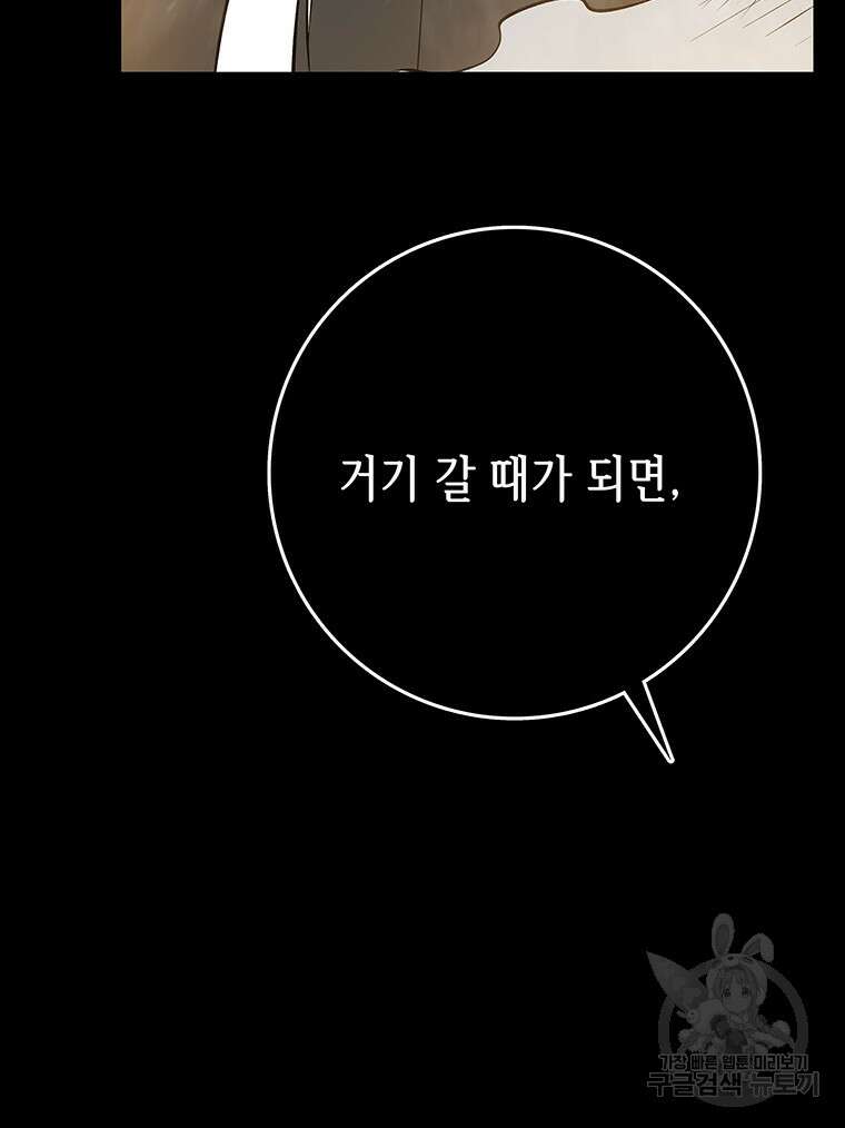 길동 35화 93