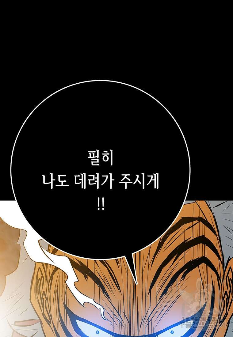 길동 35화 94