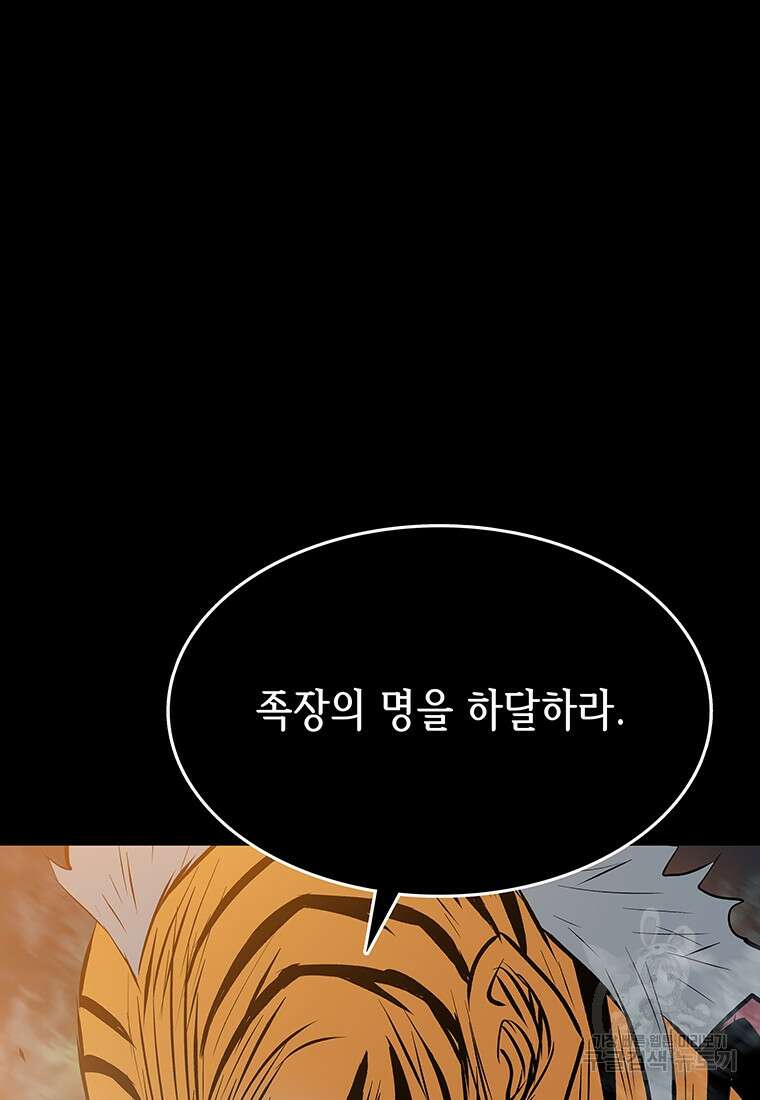 길동 35화 97