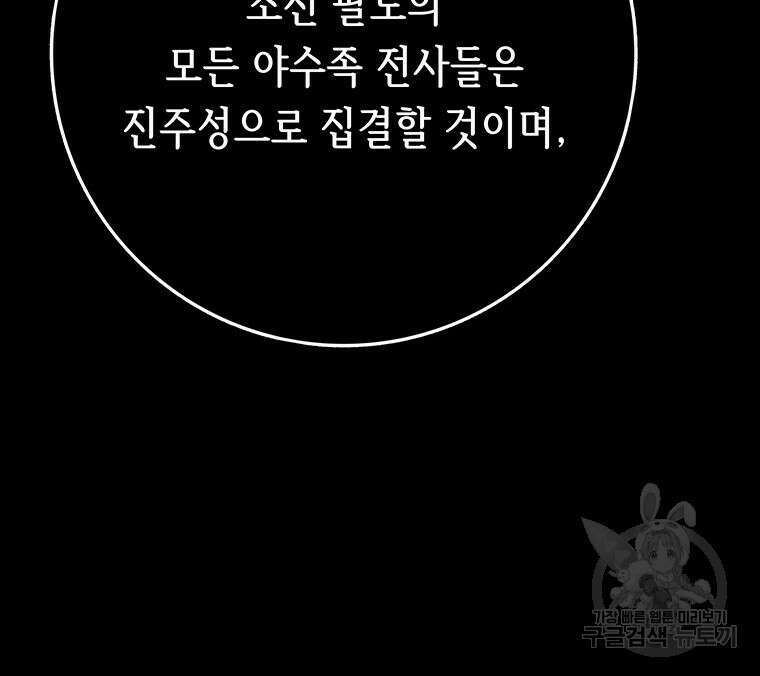 길동 35화 99
