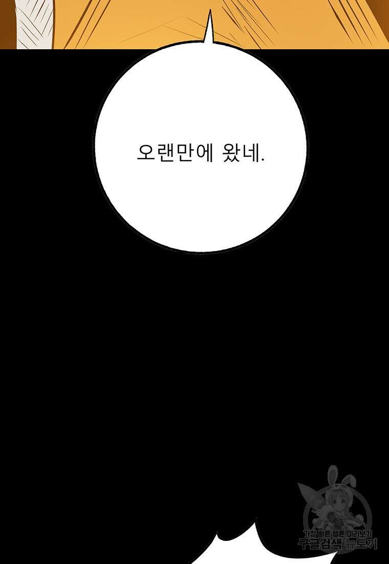 길동 35화 108