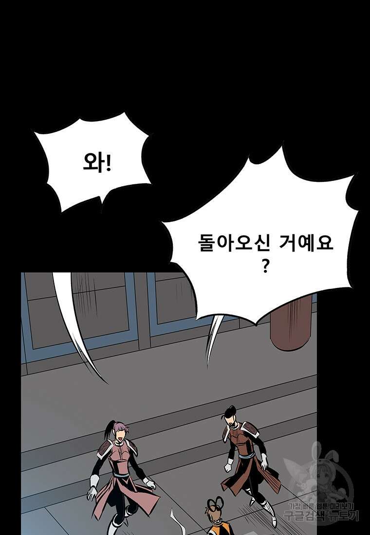길동 35화 111
