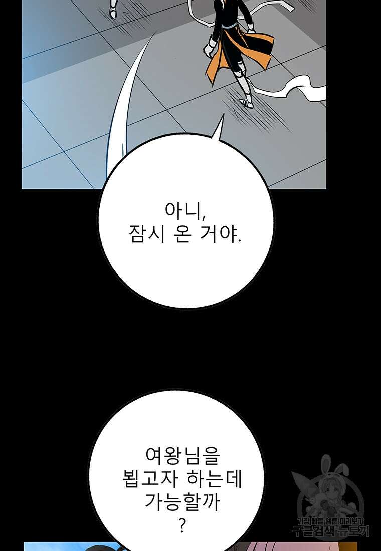 길동 35화 112