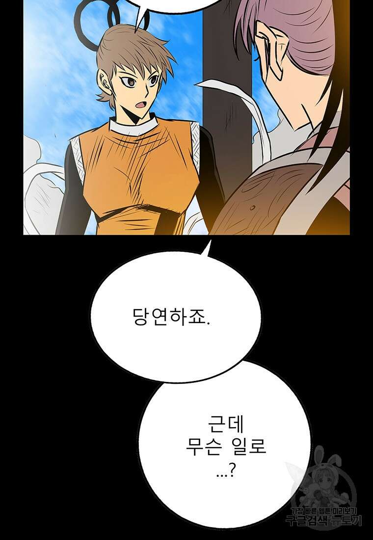 길동 35화 113