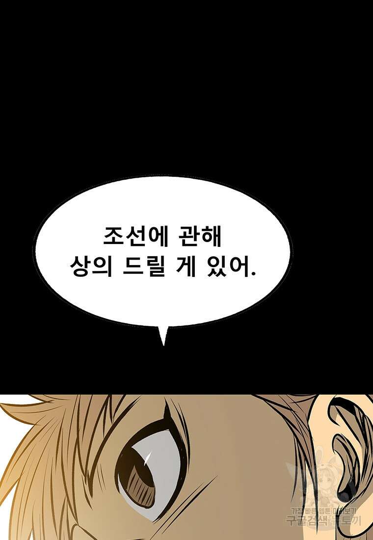 길동 35화 114
