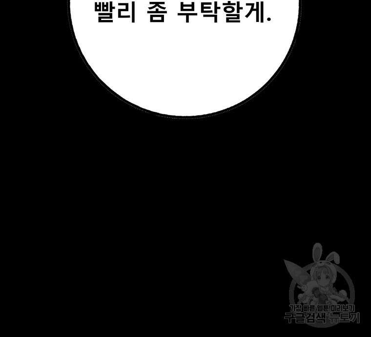 길동 35화 116