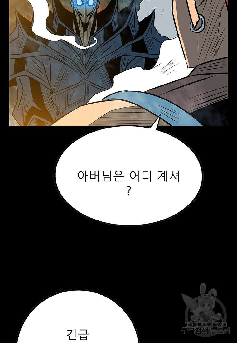 길동 35화 126