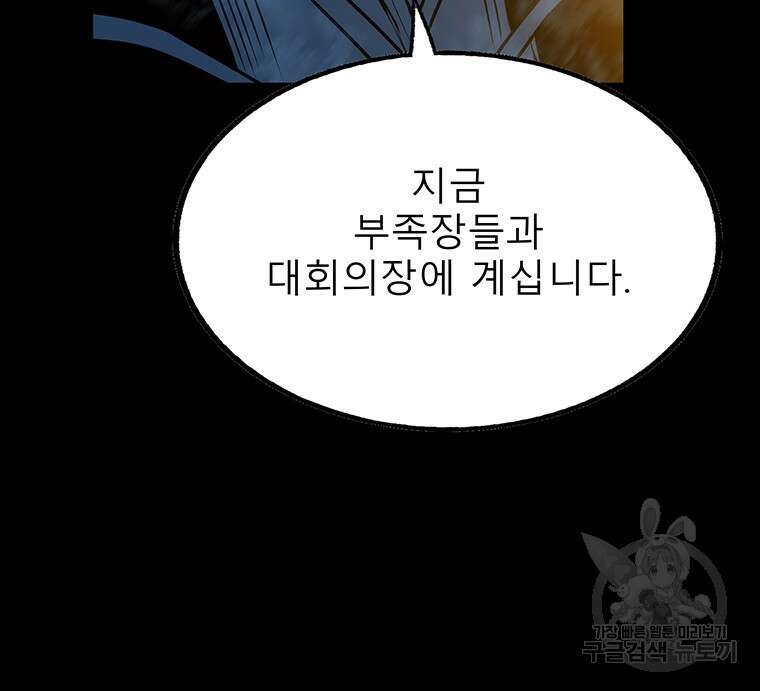 길동 35화 128