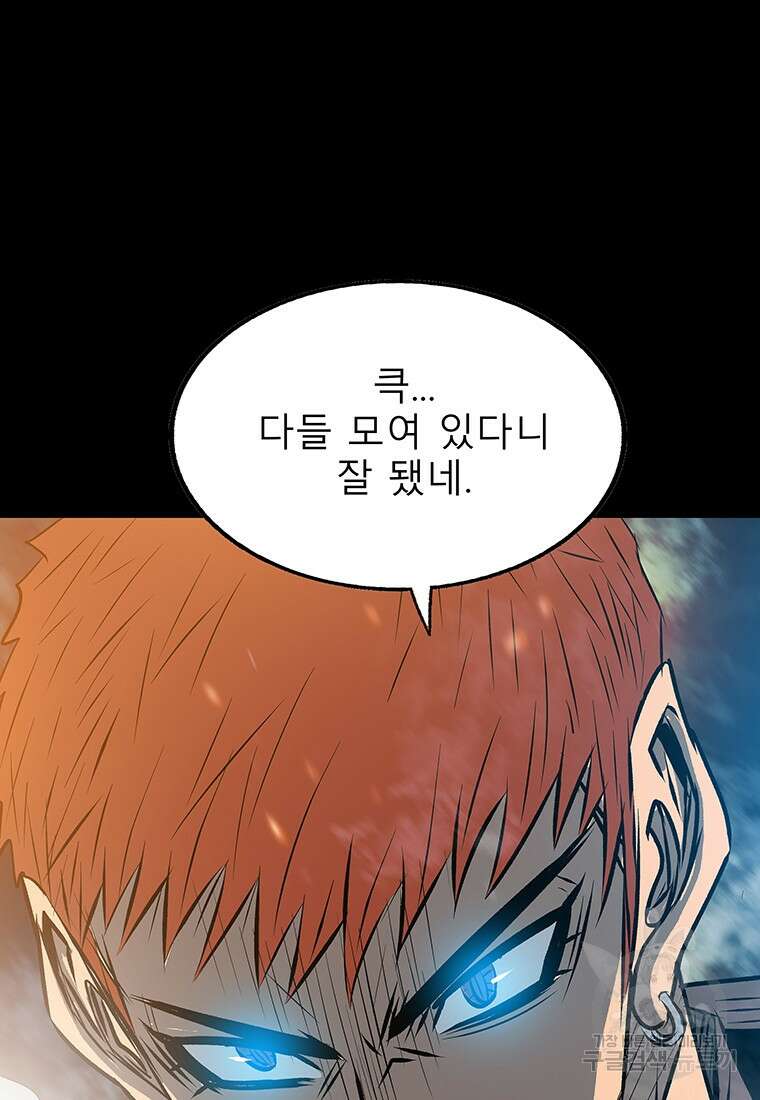 길동 35화 129
