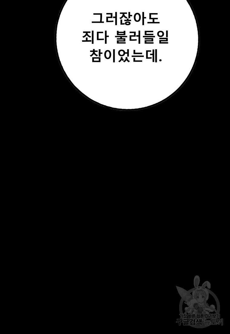 길동 35화 131