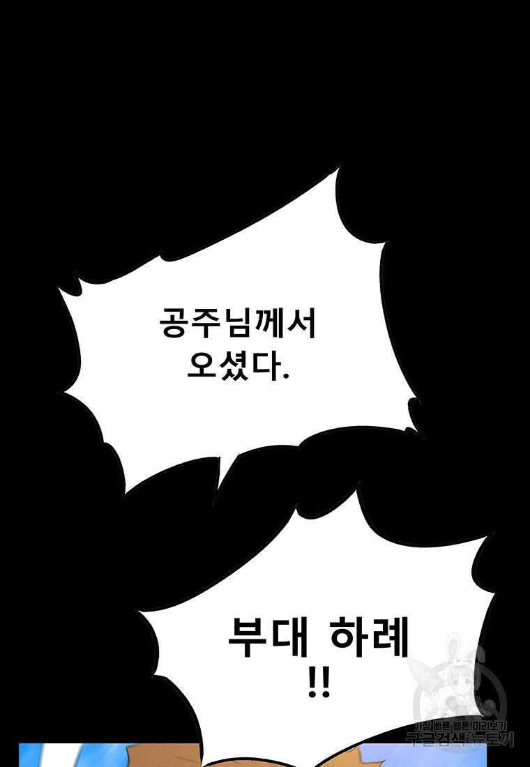 길동 35화 135