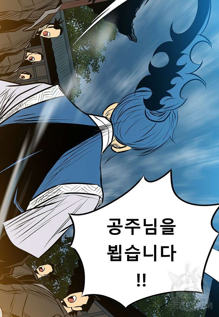 길동 35화 137