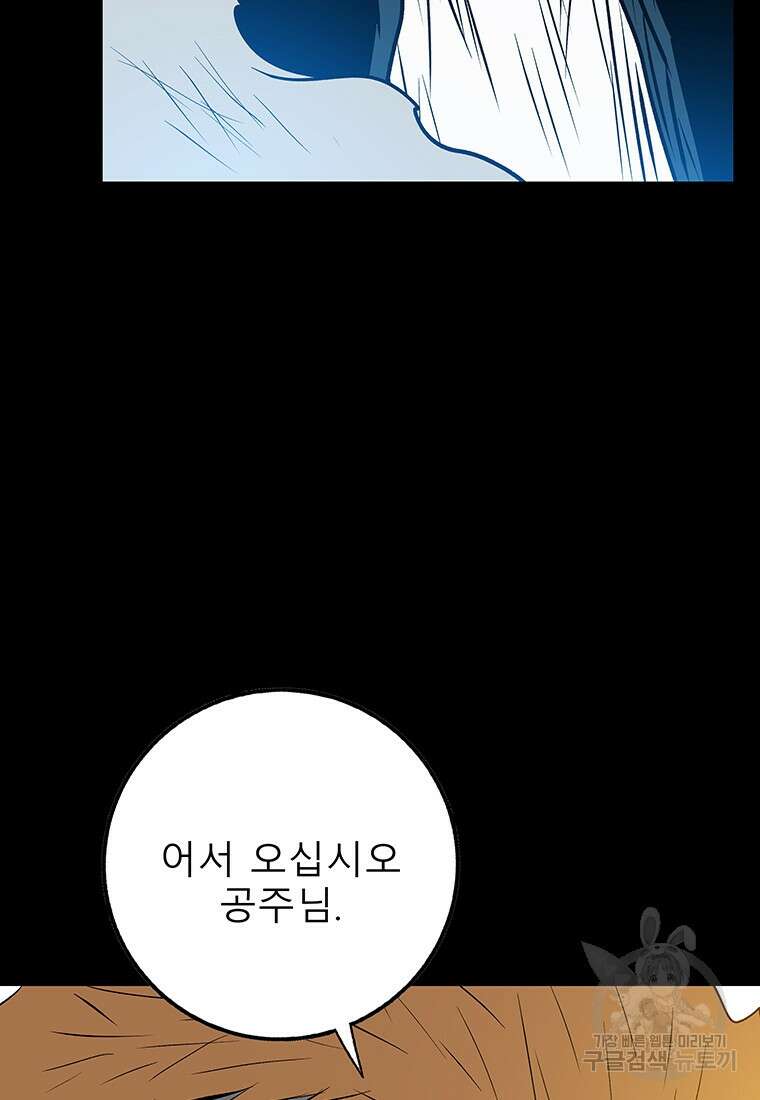 길동 35화 141