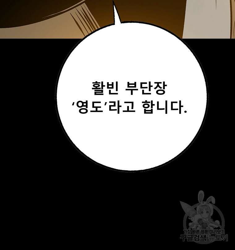 길동 35화 143