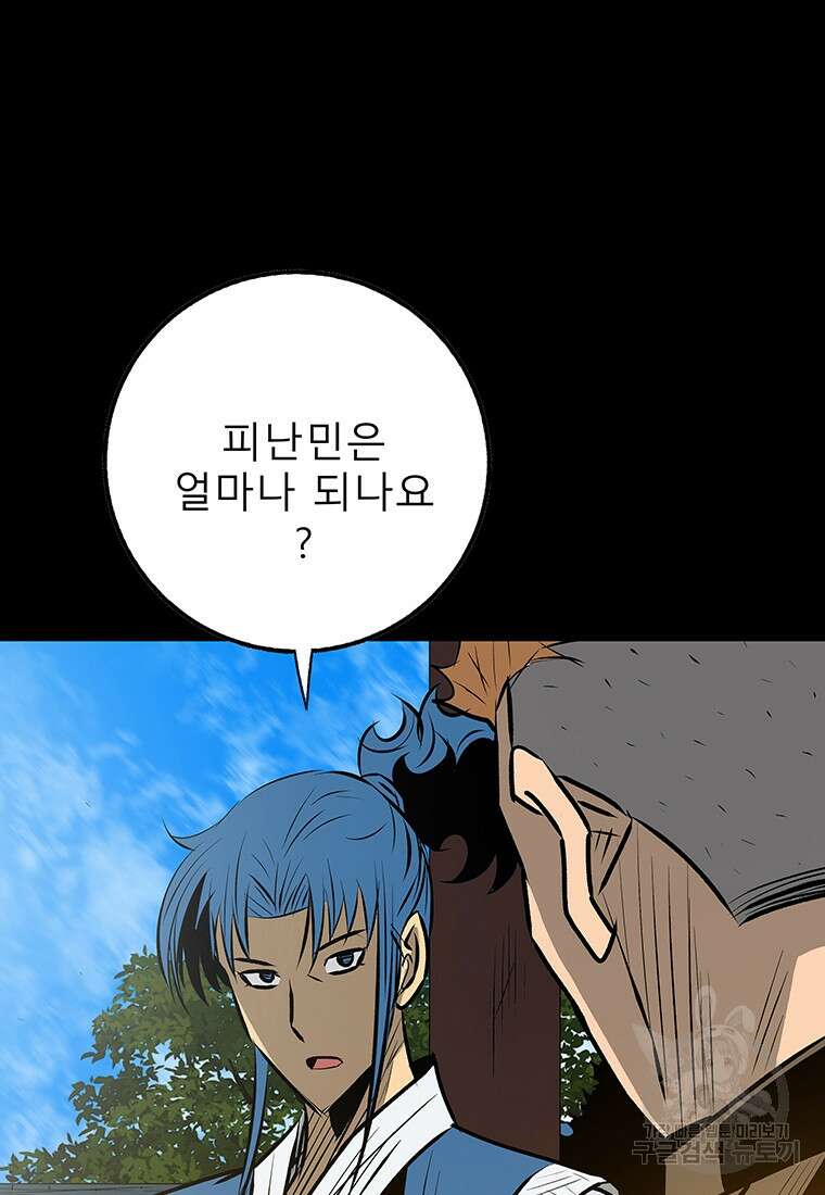 길동 35화 144