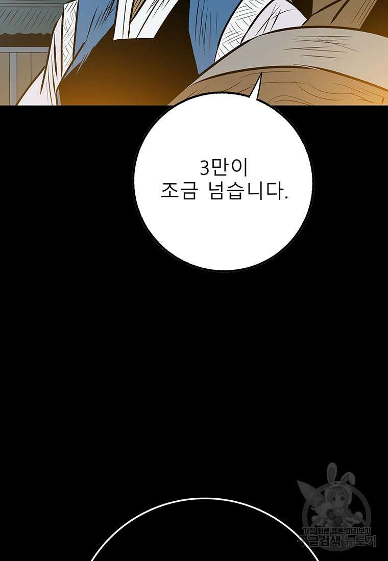 길동 35화 145
